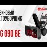 Бензиновый снегоуборщик EVOline SBG 690 BE