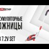 Ножницы для травы с телескоп.рукояткой EVOline GSB 7.2V SET